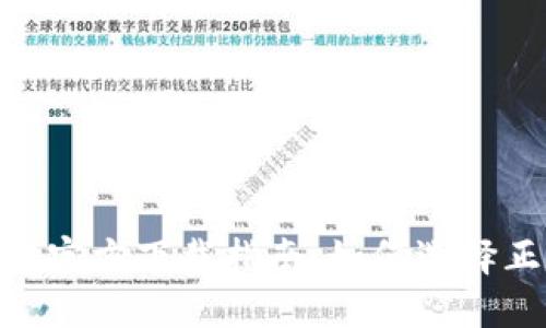2023年USDT钱包官方下载指南:如何选择正规、安全的钱包?