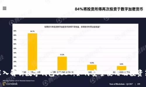 : 深入解析数字钱包USDT:如何安全使用及投资策略