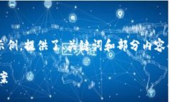 注意：由于内容较长，以