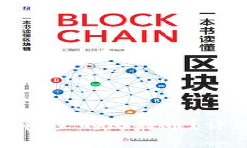 如何找回丢失的钱包里的比特币？详细指南与解决方案