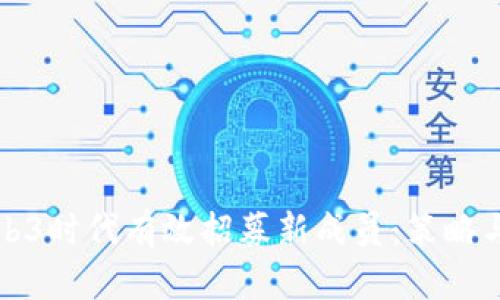 如何在Web3时代有效招募新成员：策略与最佳实践