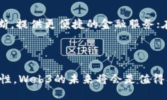 Web3到底是啥？探索去中心