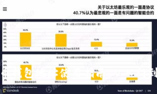比特币钱包地址使用指南：从入门到精通