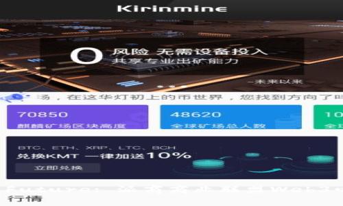 Unlocking the Future: 派商商业联盟Web3四川峰会全面解析