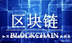 如何有效找回丢失的虚拟