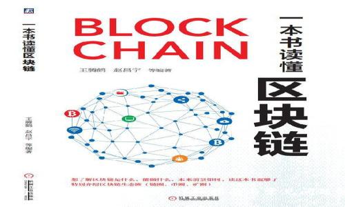 如何将USDT转到IM钱包：详细指南与常见问题解答