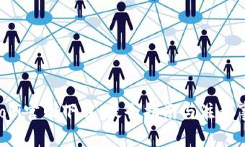 Huobi官网下载:最全指南与注意事项