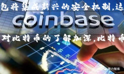 biao ti/biao ti比特币钱包地址查询：如何高效安全地进行比特币地址查询/biao ti

比特币钱包, 比特币地址查询, 加密货币/guanjianci

div
    什么是比特币钱包地址？
    
        比特币钱包地址是一个类似于银行帐号的数字字符串，用于接收和发送比特币。它通常由一串字母和数字组成，根据不同的钱包类型，可能会有不同的长度和格式。比特币钱包地址本质上是一个公钥的哈希值，用户可以通过这个地址接收比特币，其他人则可以通过该地址查询该地址的交易记录和余额。
    
    
        比特币钱包地址不仅可以用于接收比特币交易，还可以用于确认交易的合法性。若想发送比特币，发送者需要知道接收者的钱包地址。每个钱包通常会生成多个地址，旨在保障用户的隐私和安全性。
    
    
    如何查询比特币钱包地址？
    
        查询比特币钱包地址通常可通过多个渠道进行，用户可以借助区块链浏览器来实现。市场上有许多熟知的区块链浏览器，例如Blockchain.info、Blockchair、Etherscan等，这些平台均允许用户输入比特币钱包地址以获取其交易记录和余额。只需在浏览器中输入地址，点击查询，便可以查看地址的详细信息。
    
    
        此外，许多加密货币交易所也提供类似的查询功能。用户只需登录其账户，进入比特币交易页面，通常可以直接找到自己的钱包地址及其相关信息。此外，对于一些高端用户，还可以使用API接口进行更深入的查询，适合数字货币开发者或分析师使用。
    

    比特币钱包地址查询的安全性
    
        当查询比特币地址时，用户需要注意安全性问题。虽然比特币地址是公开信息，不会泄露用户的私钥，但还是建议用户避免随意输入钱包地址或进行操作，以防止遇到钓鱼网站或恶意软件。用户应该确保所用浏览器和网站是可信的，避免在不安全的网络环境中进行操作。
    
    
        此外，用户可以利用反向查找的方式，通过输入地址来确认其历史交易数据和余额，帮助自我监测资金的安全性。例如，某些特殊情况下，若发现账户余额异常，用户可以更早地采取措施以保护自身利益。
    

    比特币钱包地址查询的常见误区
    
        在进行比特币钱包地址查询的过程中，很多用户可能会陷入一些误区。首先，比特币钱包地址与用户身份无直接关联，因此用户不必担心通过查询地址会泄露个人隐私。另一个误区是，许多用户认为比特币交易是匿名的，实际上所有交易记录都是可以追踪的，用户只需关联地址即可查看相应的交易历史。
    
    
        此外，用户常常低估了平台的可靠性和安全性，许多人会随意使用网络上提供的工具进行查询，可能会导致信息泄露或资金损失。用户应该保证只使用可信赖的平台进行地址查询，这有利于保护其数字资产的安全。
    

    常见问题解答
    
        以下是一些关于比特币钱包地址查询的常见问题与详细解答，帮助用户更深入地了解相关内容。
    

    问题一：比特币钱包地址是否可以被黑客攻击？
    
        虽然比特币钱包地址本身是公开信息，但仍然存在一定的安全隐患。黑客可能通过各种手段，例如使用社工欺骗、木马病毒、或是通过不安全的平台访问用户的私钥，进而获得用户的资金。因此，用户在使用比特币地址时，尤其是在处理资金的过程中，必须特别小心并采取预防措施。
    
    
        黑客的攻击多是针对钱包的私钥，而非钱包地址本身。因此，保护好私钥是防止比特币被盗的关键。强烈建议用户使用硬件钱包或安全性较高的钱包软件，以防止被黑客攻击，同时定期更新软件，保持设备安全性。
    

    问题二：如何选择安全的比特币钱包？
    
        选择安全的比特币钱包需考虑多个因素，首先是钱包的类型大致可分为热钱包与冷钱包。热钱包适合频繁交易，而冷钱包则更适合长期存储。用户应根据自己的需求选择合适的钱包类型。
    
    
        市场上众多比特币钱包品牌，如Wallet、Exodus、Ledger等，其安全性和口碑也各不相同。在选择时，可查看社区反馈、用户评价和专业评测。确保选择有良好口碑且开放源代码的钱包通常更能令人信任。
    
    
        除此之外，使用多签地址及二次认证功能也是提高安全性的方法，能够有效保护用户的比特币不被盗用。在操作过程中，务必定期备份并妥善储存种子短语，这样可确保在丢失设备后仍可找回比特币。
    

    问题三：比特币交易的确认时间是多少？
    
        比特币交易的确认时间并没有固定，具体取决于网络状况和矿工的工作量。在正常情况下，交易确认可能需大约10至30分钟，但在网络拥堵情况下，确认时间可能延长，甚至需要数小时或更长时间。用户在进行交易时可以通过选择不同的手续费来影响确认时间，手续费越高，矿工的优先级越高，确认时间就会越快。
    
    
        值得注意的是，太低的手续费可能导致交易未被处理，用户在交易时应根据当前网络状况合理设定手续费。此外，还可以通过使用一些工具来查看交易的状态和确认情况，便于用户跟踪进度。
    

    问题四：交易时如何确保比特币安全？
    
        确保比特币交易安全应遵循几个基本原则。首先，选择安全的网络环境，避免在公共Wi-Fi下进行交易。其次，使用强密码和双重认证来保护钱包，这是防止未授权访问的有效手段。
    
    
        如果是大量交易，建议使用冷钱包保存资产，保持私钥离线状态，降低被盗风险。此外，定期检查交易记录以确保资金安全，发现异常及早采取措施，防止损失。
    

    问题五：比特币钱包地址的未来趋势如何？
    
        随着加密货币的红火发展，比特币钱包地址的未来也将迎来变化。一方面 blockchain 技术和隐私保护技术正在不断进步，越来越多的钱包将集成新兴的安全机制。这将使得用户能在可靠的环境中管理资产，同时提高隐私保护，减少跟踪和监视的可能性。
    
    
        另一方面，监管政策的变动也会对比特币地址的使用产生影响，许多国家仍在探索和制定相应的法律法规反映这一领域的变化。随着大众对比特币的了解加深，比特币钱包地址的查询、使用和管理将变得更加完善，金融科技也会趋向于为用户提供更加便捷、安全的数字货币交易体验。 
    
/div