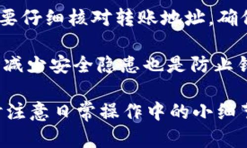 钱包存储USDT的最佳选择及其优缺点  
USDT钱包, 加密货币钱包, 存储USDT/guanjianci

随着加密货币的快速发展，稳定币作为一种新型数字资产逐渐走入人们的视野，其中USDT（Tether）作为市值最高的稳定币之一，受到了广泛的关注。USDT允许用户以更为稳定的形式参与加密货币市场，常被用作投资和交易的媒介。那么，什么钱包能存USDT呢？接下来，我们将深入探讨USDT钱包的类型、选择标准、优势与劣势，以及存储USDT时的最佳实践。

USDT钱包的类型
在选择可以存储USDT的钱包时，我们首先需要了解不同类型的钱包。一般来说，加密货币钱包可以分为以下几种：

h41. 热钱包/h4
热钱包是指与互联网连接的钱包，方便用户日常交易。在加密货币投资者中，热钱包非常流行，因为它们提供了快速的交易和易于访问的功能。目前，许多交易所钱包都是热钱包，用户只需注册账号即可获取。

h42. 冷钱包/h4
冷钱包是指离线存储的加密货币地址，相对更安全，适用于长期存储资产。冷钱包可以是硬件设备（如Ledger、Trezor）或纸质钱包。冷钱包常用于保护大额资产不受黑客攻击。

h43. 软件钱包/h4
软件钱包是安装在用户设备上的应用程序，可以是桌面钱包或移动钱包。软件钱包通常比热钱包安全，但由于可能受到恶意软件的侵害，仍需用户自行保护安全。

h44. 多签钱包/h4
多签钱包要求多个私钥才能进行交易，增强了钱包的安全性。对于公司或团队而言，多签钱包可以减少单一私钥被盗导致损失的风险。

选择USDT钱包的标准
在选择一个有效的USDT钱包时，有几个标准需要考虑：

h41. 安全性/h4
加密资产安全至关重要，选择一个具有良好安全记录的钱包可以大大减少遭受攻击的风险。选择支持两步验证和多重签名的钱包，会增强资产的安全性。

h42. 用户友好/h4
对于新用户来说，一个界面简单易用的钱包至关重要，特别是对于初学者。如果钱包软件界面复杂，可能会导致用户操作失误，从而影响资产安全。

h43. 支持的资产类型/h4
虽然我们寻找的是能够存储USDT的钱包，但未来可能会使用其他加密货币。因此，选择一个支持多种加密货币的钱包可以提高投资的灵活性。

h44. 社区支持与评价/h4
了解钱包的用户评价以及社区支持也是一个重要的选择标准。用户反映的问题及其解决方案，可以帮助用户判断这个钱包是否值得信赖。

h45. 交易费用/h4
不同钱包和平台的交易费用差异较大。在选择时，应了解相关交易费用，以避免未来的高额支出。

USDT钱包的优势与劣势
首先，我们来看看使用USDT钱包的优势：

h41. 稳定性/h4
由于USDT的价值与美元挂钩，用户可以相对稳定地进行投资和交易，避免了其它加密货币的剧烈波动。

h42. 便捷性/h4
存储USDT的钱包通常提供了一键交易和转账的功能，大大简化了用户的操作步骤。

h43. 安全性选项/h4
许多钱包提供了多重安全措施，例如两步验证和多钱包地址功能，保障了用户资产安全。

尽管如此，使用USDT钱包也存在一些劣势：

h41. 监管风险/h4
由于稳定币的监管政策尚未明确，使用USDT等稳定币可能会面临政策风险，进而影响资产安全。

h42. 费用问题/h4
一些钱包在交易时会收取高额的交易费用，用户应该提前了解费用情况，选择合理的交易方式。

h43. 在线风险/h4
热钱包虽然方便，但由于始终保持在线，也容易受到黑客攻击，因此适合短期交易，而不适合长期存储。

如何安全地存储USDT
在讨论了钱包的选项及其优缺点后，我们接下来要讲述存储USDT时的最佳实践：

h41. 使用冷钱包/h4
对于大额USDT的存储，建议使用冷钱包来确保资产的安全。如果只是用于日常交易，可以选择信誉良好的热钱包。

h42. 定期备份/h4
定期备份钱包的私钥及助记词，确保即使在设备损坏的情况下仍能找回资产。建议将备份文件存放在多个安全地点。

h43. 更新软件/h4
保持钱包软件及相关设备的最新状态，预防由于漏洞导致的安全风险。建议启用自动更新功能。

h44. 避免公共网络/h4
在使用热钱包时，尽量避免公共Wi-Fi等不安全的网络，使用VPN来保护网络连接的安全性。

相关问题探讨
在今后的内容中，我们将围绕USDT钱包进行探讨，并解答以下问题：

h41. USDT的市场前景如何？/h4
h42. 存储USDT有哪些风险？/h4
h43. 怎么选择适合自己的钱包？/h4
h44. USDT的转账速度和费用是怎样的？/h4
h45. 如何避免USDT存储过程中的常见错误？/h4

问题1：USDT的市场前景如何？
USDT（Tether）是当前市场最流行的稳定币之一，其市场前景受到了各方的广泛关注。首先，随着加密货币市场的不断发展，稳定币的需求也在增加。许多投资者和交易者选择使用USDT在波动性较大的环境下保护自己的资产，尤其是在比特币及以太坊等传统加密货币的剧烈波动期间。

其次，USDT为趋向主流金融机构的数字货币提供了桥梁，它能够帮助传统金融体系用户轻松接触加密市场。而且，随着去中心化金融（DeFi）及智能合约的发展，USDT在这些新兴领域的应用场景日益增多，进一步推动了其市场需求的增长。

然而，USDT也面临着一些挑战，例如透明度和监管问题，以及对传统法币的依赖性。尽管如此，从当前的发展态势来看，USDT仍然保持相对强劲的市场竞争力，前景值得期待。

问题2：存储USDT有哪些风险？
在存储USDT时，用户需要注意各种潜在的风险。首先，安全风险是最大的威胁。尤其是使用热钱包的投资者，可能会面临黑客攻击、钓鱼网站和恶意软件等风险，因此使用信誉良好的钱包和保持软件的更新至关重要。

另外，用户的操作习惯也会影响资产的安全性。例如，随意分享私钥或助记词，会增加被盗的风险；使用弱密码或在多个账户使用相同密码，会使用户容易受到攻击。

此外，监管风险也是用户需要关注的问题。随着稳定币的审查日益严格，法律法规的变动可能会对USDT的使用及其存储产生影响。因此，用户应密切关注相关政策，避免因政策变化造成资产损失。

问题3：怎么选择适合自己的钱包？
选择适合自己的USDT钱包需要考虑多方面的因素。首先，用户需要评估自己的需求。如果主要用于频繁交易，可以选择提供高流动性和快速交易的热钱包；而如果是为了长期存储大额资产，冷钱包则是更理想的选择。

其次，可以根据各钱包的安全性、用户友好性和支持的加密货币种类来进行筛选。例如，某些冷钱包可能提供额外的加密保护功能，从而提高资产安全性。

最后，用户还应查阅各钱包在社区中的评价以及反馈，选择口碑较好的钱包，可以降低未来使用中遇到问题的几率。通过综合评估各个因素，用户能更好地选择适合自己的USDT存储工具。

问题4：USDT的转账速度和费用是怎样的？
USDT的转账速度和费用直接影响用户的交易体验。一般来说，USDT的转账速度相比于其他加密货币要快，这主要归因于其在不同区块链上的支持。USDT目前在多个区块链上流通，如ETH、TRC20等，用户可以根据需要和已有资产选择合适的链路进行转账。

在转账费用方面，USDT通常会因所用区块链的不同而有所差异。例如，使用Ethereum（ERC20）网络转账时，需要支付以太坊网络的矿工费，而选择使用TRON（TRC20）网络则可以享受较低的转账费用。总体而言，用户在选择转账网络时，应关注网络拥堵情况，以避免高额费用和转账延迟。

问题5：如何避免USDT存储过程中的常见错误？
在存储USDT的过程中，用户常常会因为不小心而导致资产损失。为避免这些常见错误，用户应首先确认自己在钱包中的资产是USDT，以免误转其他资产。其次，操作中要仔细核对转账地址，确保地址的完整性和准确性，最好使用复制粘贴功能来避免手动输入可能带来的错误。

此外，务必妥善保管自己的私钥和助记词，不要随意透露给他人。很多骗局都是利用这些信息来诈骗用户，导致用户资产失窃。最后，保持设备的安全，定期更新软件，以减少安全隐患也是防止错误的重要步骤。

综上所述，选择一个合适的钱包来存储USDT是非常重要的。通过对多种钱包类型的了解、选择标准的把控以及相关风险的预判，用户可以有效地保护自己的资产。同时注意日常操作中的小细节，确保安全存储，才能在瞬息万变的加密市场中立于不败之地。
