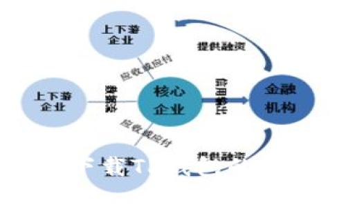 苹果手机如何下载TP钱包的详细步骤与指南
